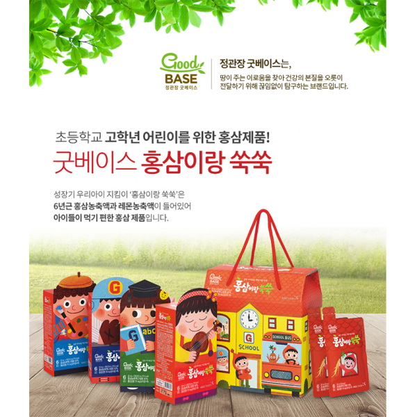 Nước Hồng Sâm Baby Hàn Quốc KGC 30ml x 28 Gói Hong Sam For Kids
